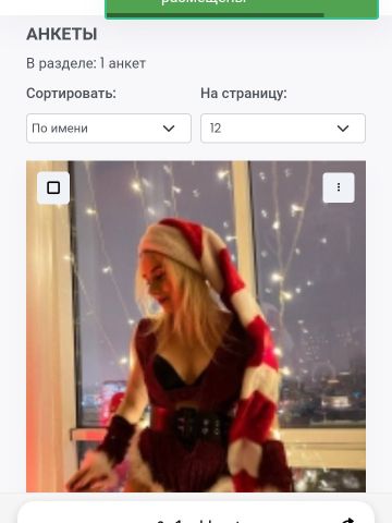 Анкета проститутки Снежанна, Тобольск, 24 года, №178642